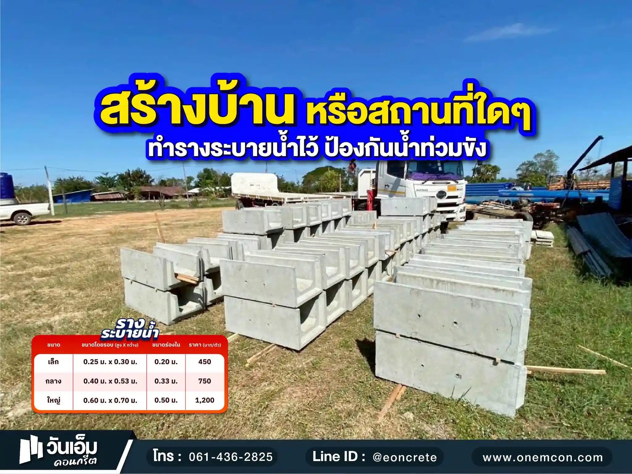1782459841_ส่งงาน_รางระบายน้ำ_ต.ศรีฐาน อ.ป่าติ้ว จ.ยโสธร-1.webp